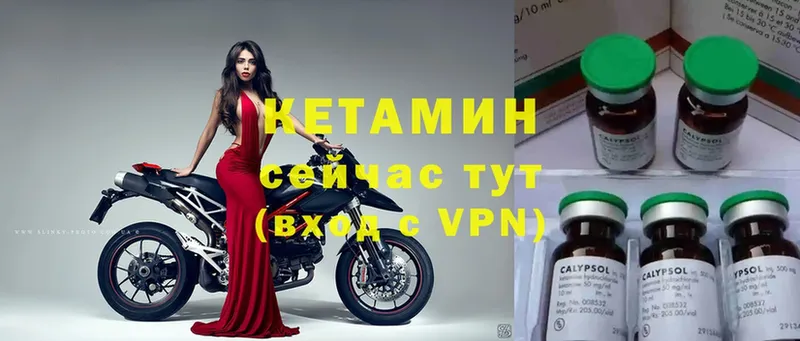 Кетамин VHQ  Лодейное Поле 